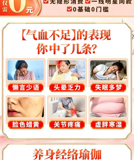 养身经络瑜伽调养营课程内容